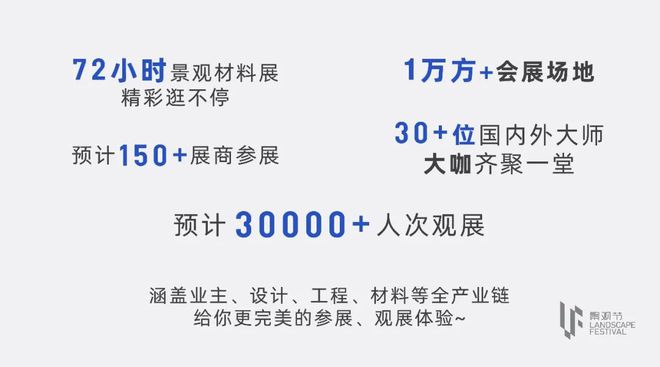 邀请函 D5渲染器邀您参加2开云 开云体育官网023景观节(图3)