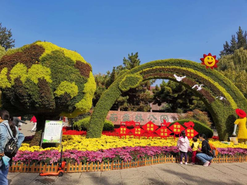 Kaiyun 开云济南市园林和林业绿化局：国庆假服务“不打烊”公园景区累计接待游客84万人次(图1)