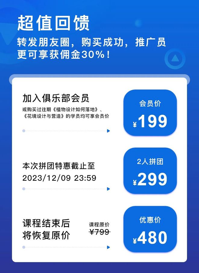 开云体育 开云平台@设计师们爆款课程《从方案到图纸——植物设计全流程》来啦！(图4)