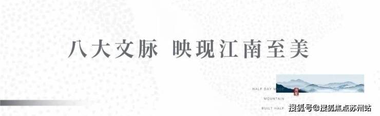 开云 开云体育平台现房别墅合集 中式园林别墅-山棠春晓-图文详解-楼盘详情地址户型价格(图5)