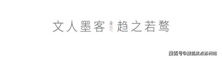 开云 开云体育平台现房别墅合集 中式园林别墅-山棠春晓-图文详解-楼盘详情地址户型价格(图8)