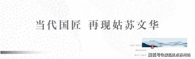 开云 开云体育平台现房别墅合集 中式园林别墅-山棠春晓-图文详解-楼盘详情地址户型价格(图10)