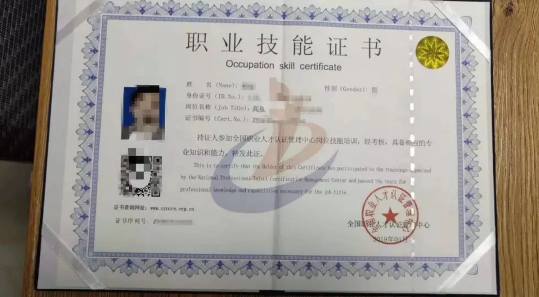 开云APP 开云官网入口农林专业(初中高)级职称证书、高级农艺师、农林规划师、农业职业经理人、园艺森林消防员证书报考说明；(图7)