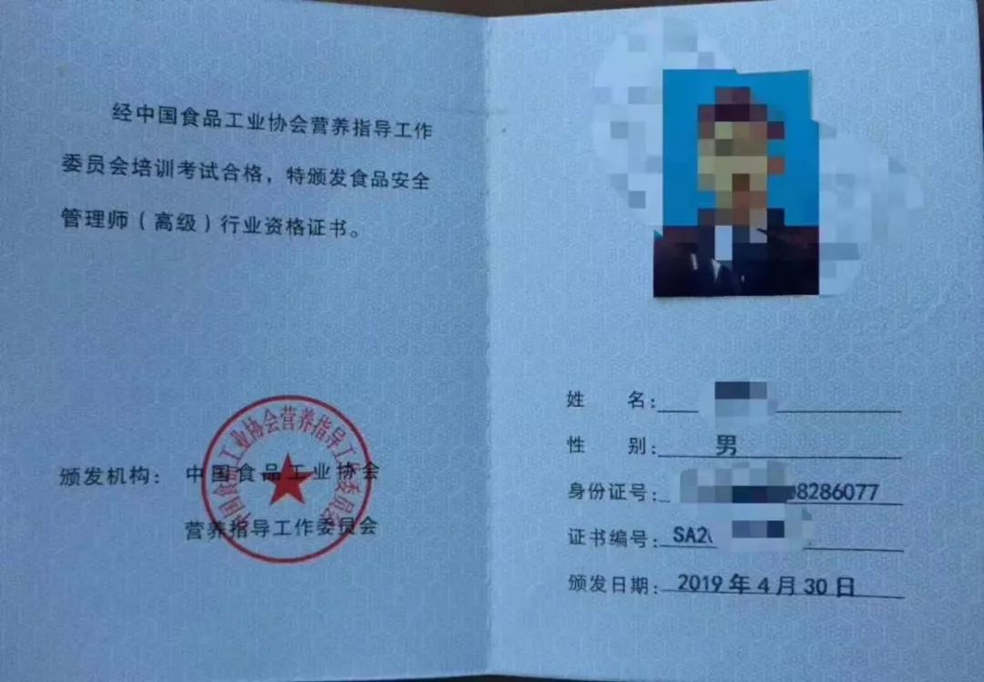 开云APP 开云官网入口农林专业(初中高)级职称证书、高级农艺师、农林规划师、农业职业经理人、园艺森林消防员证书报考说明；(图9)