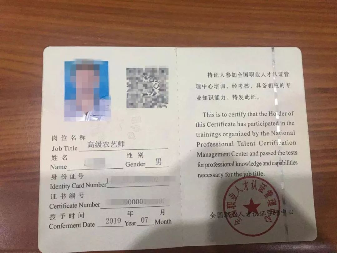 开云APP 开云官网入口农林专业(初中高)级职称证书、高级农艺师、农林规划师、农业职业经理人、园艺森林消防员证书报考说明；(图6)
