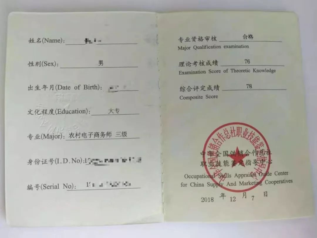 开云APP 开云官网入口农林专业(初中高)级职称证书、高级农艺师、农林规划师、农业职业经理人、园艺森林消防员证书报考说明；(图5)
