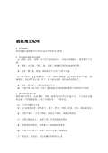 绿化设计规范最新版_绿化设计规范下载_开云体育 开云官网范标准PDF-淘豆网(图8)