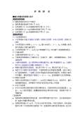 绿化设计规范最新版_绿化设计规范下载_开云体育 开云官网范标准PDF-淘豆网(图13)