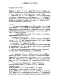 绿化设计规范最新版_绿化设计规范下载_开云体育 开云官网范标准PDF-淘豆网(图38)