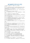 绿化设计规范最新版_绿化设计规范下载_开云体育 开云官网范标准PDF-淘豆网(图60)