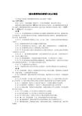绿化设计规范最新版_绿化设计规范下载_开云体育 开云官网范标准PDF-淘豆网(图65)