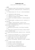 绿化设计规范最新版_绿化设计规范下载_开云体育 开云官网范标准PDF-淘豆网(图77)