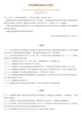 绿化设计规范最新版_绿化设计规范下载_开云体育 开云官网范标准PDF-淘豆网(图76)