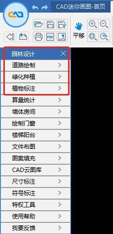 园林规划用哪款CAD软件好_适合园林规划的CAD软件推荐开云体育 Kaiyun.com 官网入口(图1)