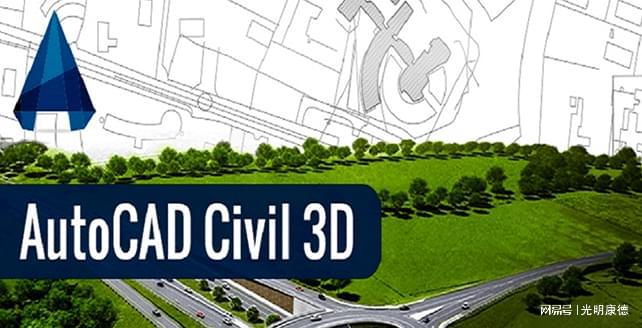 开云 开云体育平台Civil 3D 2024最新中文软件下载 一款革命性的3D土木工程设计软件(图1) 开云 开云体育平台Civil 3D 2024最新中文软件下载 一款革命性的3D土木工程设计软件(图1)