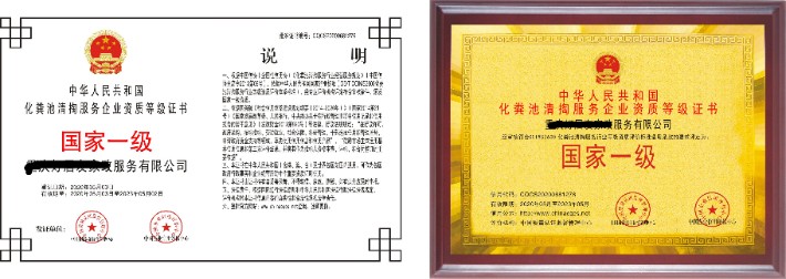 开云APP 开云官网入口办理园林绿化行业资质等级证书网上可查(图1)