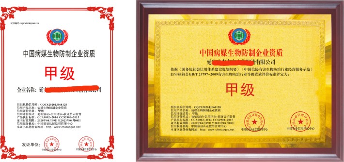 开云APP 开云官网入口办理园林绿化行业资质等级证书网上可查(图2)