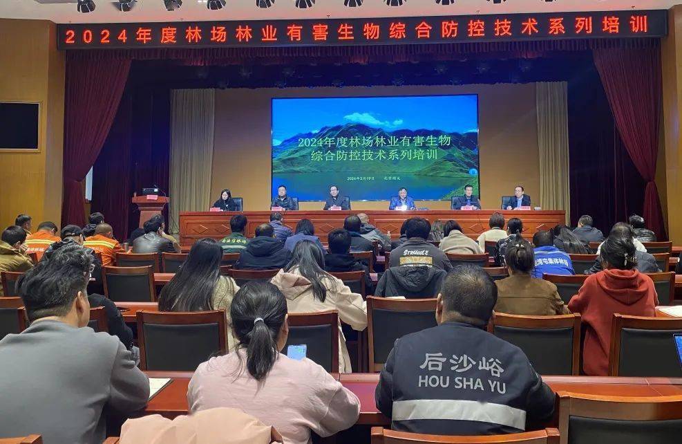北京市园林绿化局在顺义区开展2024年度林场林业有害生物综合防控技术系列培训开云APP 开云官网入口(图1)