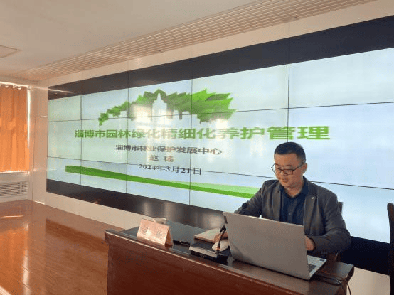 开云APP 开云官网入口高青县开展园林绿地精细化养护管理培训(图1)