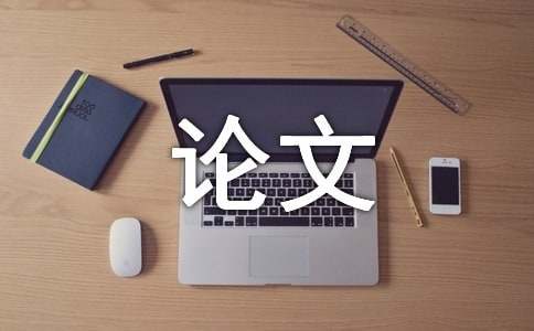 城市墓园景观规划设计论文开云体育 开云平台(图1)