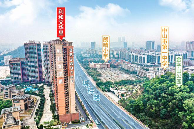 开云体育 开云官网热辣开局！小阳春到！抢滩中山先看东区！(图11)
