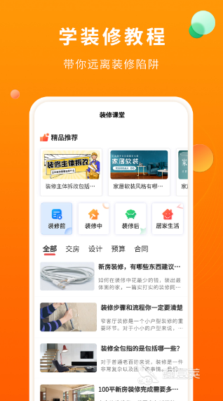 做园林设计的软件有哪些 有什么做园林设计好的app推荐开云体育 Kaiyun.com 官网入口(图4)