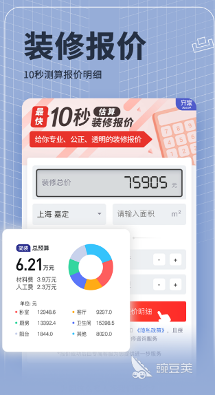 做园林设计的软件有哪些 有什么做园林设计好的app推荐开云体育 Kaiyun.com 官网入口(图5)