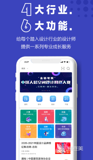 做园林景观设计用什么软件 可以做园林景观开云体育 开云官网设计的app推荐(图2)