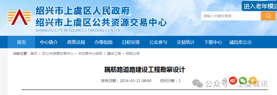 开云 开云体育平台藕舫路道路建设工程勘察设计招标了！(图1)
