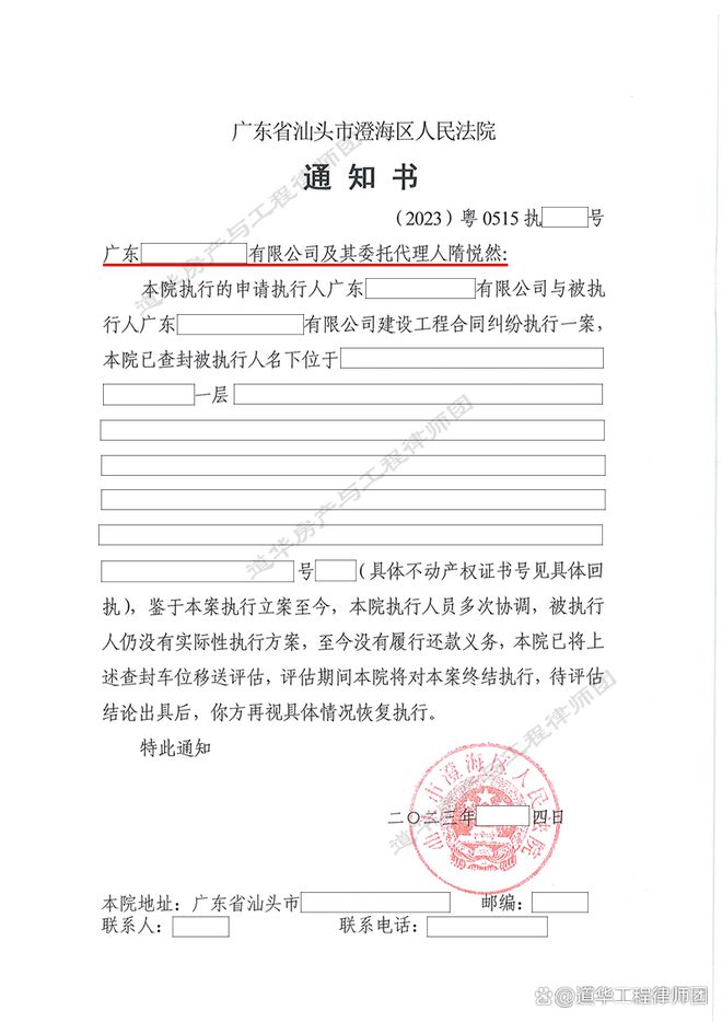 建筑建设工程拒绝结算拖欠工程款深圳律师助施工人开云体育 开云官网追回欠款(图5)