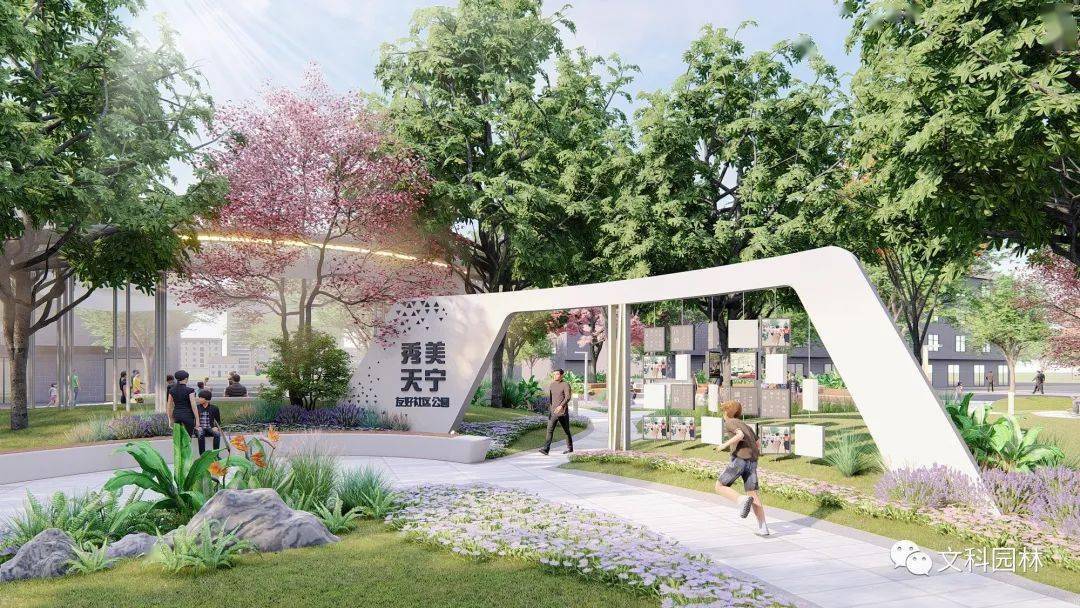 开云体育 开云平台设计创造价值 文科园林2021景观设计项目盘点(图9)