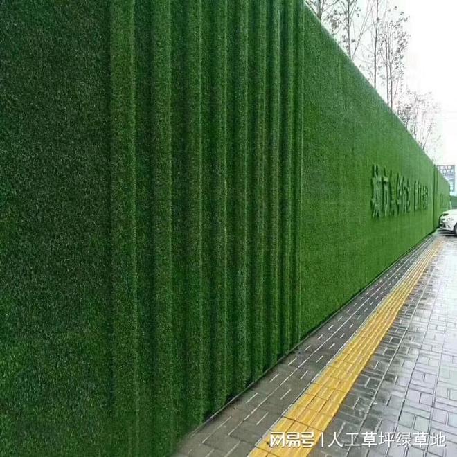 Kaiyun 开云体育想要围挡绿草坪？快来了解一下价格！(图1)