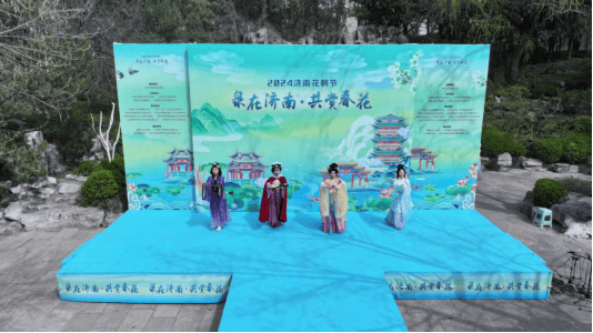 开云体育 开云平台泉在济南·共赏春花——2024济南花朝节开幕(图1)