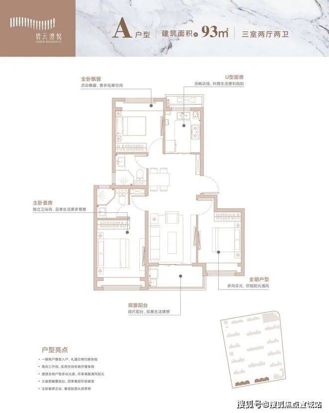 开云 开云体育平台上海浦东改善户型盘金桥碧云澧悦二期售楼处发布!24小时热线(图17)