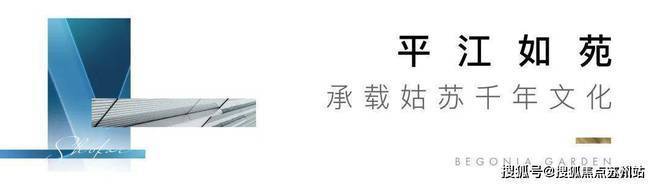 开云体育 开云官网苏州精装新房 平江新城 (苏州璀璨平江)售楼处电话丨楼盘百科详情价格户型(图1)