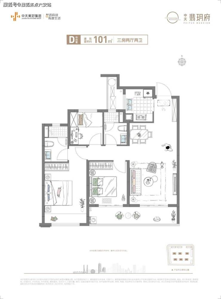 开云APP 开云官网入口中天翡玥府-杭州(中天翡玥府)首页网站欢迎您楼盘详情价格电话(图12)