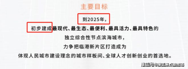 玖海开云 开云体育平台云天售楼处电话)官方发布上海临港(玖海云天)-详情(图1)