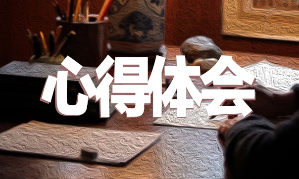 开云APP 开云官网入口园林绿化工作心得总结(图1)