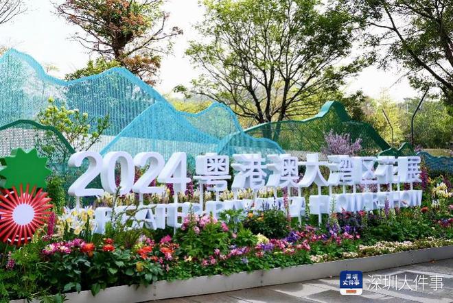 深圳“五园连通”的丝滑在粤港澳大湾区花展中展现开云体育 Kaiyun.com 官网入口(图1)