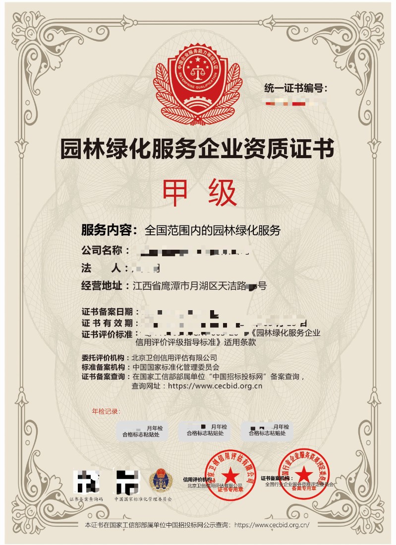 开云体育 Kaiyun.com 官网入口报考园林绿化工程师证书需要什么条件(图1)