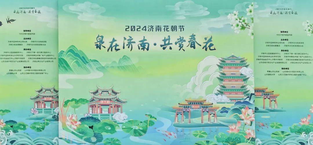 开云 开云体育平台2024济南花朝节《国风戏曲专场》惊艳“破圈”(图1)