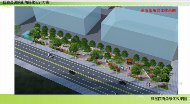 开云 开云体育官网邢台18个口袋公园设计方案出炉(图3)