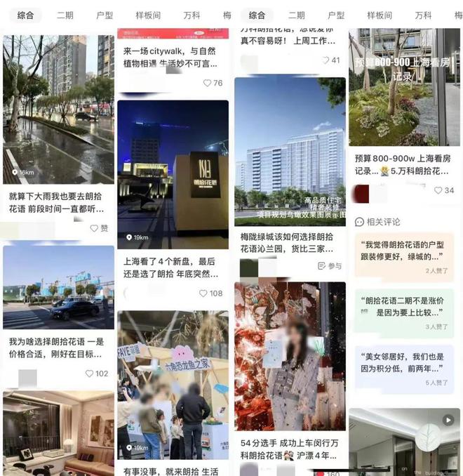 开云体育 Kaiyun.com 官网入口全上海最理性清醒的人都在买这里！(图2)