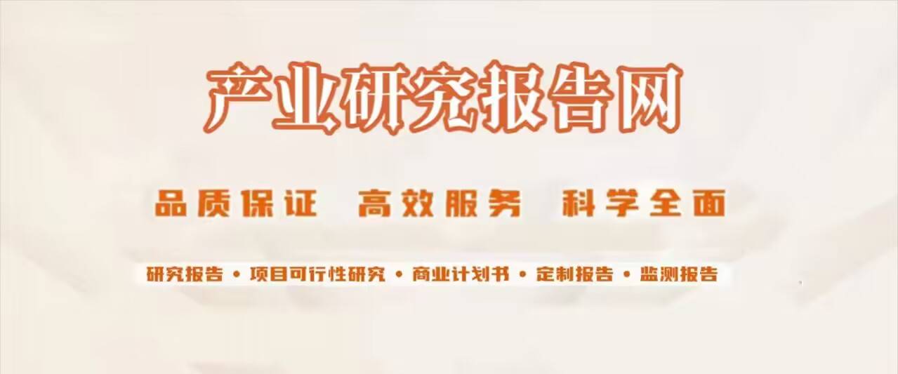 2024-2030年中国城市园Kaiyun 开云体育林绿化行业深度研究与行业前景预测报告(图1)