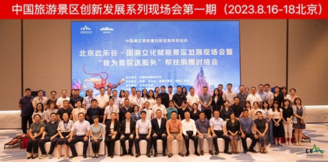 中国开云 开云体育官网景区网(图1)
