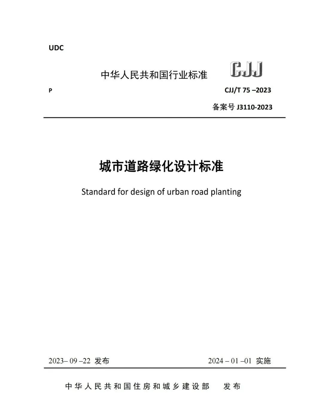 “一带一路”绿色发展北京倡议；Sasaki深圳坪山河碧道规划；MAD新作 一周资讯10月第4周开云APP 开云官网入口(图2)