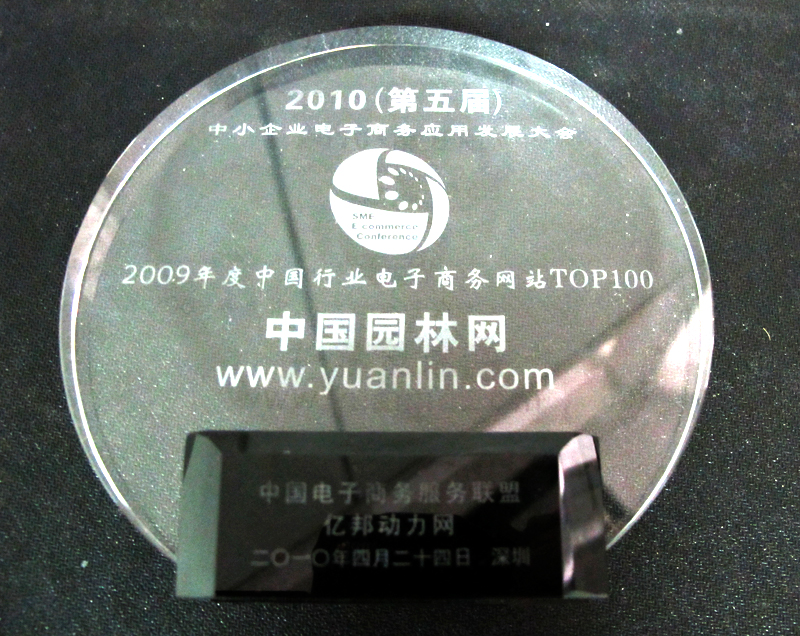 中国园林网再度成为园林行业入选的百强网站开云 开云体育平台(图1)