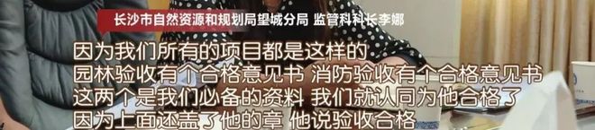 现实版“图片仅供参考”？华润桃源里小区业主质问开发商：我们的园林景观怎么缩水了？Kaiyun 开云体育(图9)