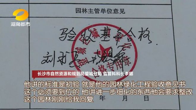 现实版“图片仅供参考”？华润桃源里小区业主质问开发商：我们的园林景观怎么缩水了？Kaiyun 开云体育(图10)
