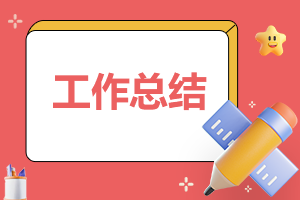有关开云体育 Kaiyun.com 官网入口园林绿化年度工作总结(图1)